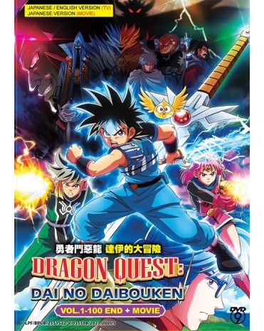 ENG DUB * DRAGON QUEST: DAI NO DAIBOUKEN VOL.1-100 END + MOVIE